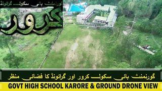 GOVT HIGH SCHOOL KARORE Muree AND GROUND DRONE VIEW | گورنمنٹ ہائ سکول کرور کرکٹ گرائونڈ ڈرون ویو