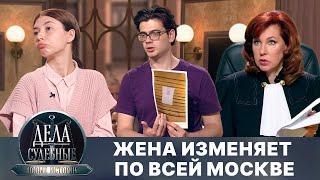 Дела судебные с Еленой Кутьиной. Новые истории. Эфир от 17.10.24