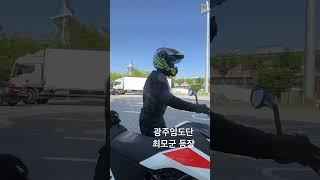 어드벤쳐티비 광주임도단 최모군 등장 KTM390ADV 멋지다