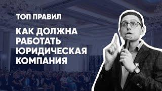 Франшиза юридической компании 2020 |  Франшиза юрист | Юридический Бизнес