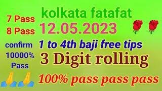 12.05.2023 kolkata fatafat jay ma lakshmi only 3 digit rolling 1to 4th baji free tips ll