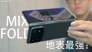 地表最強相機大摺？小米 Xiaomi MIX Fold 4 突發開箱評測：Leica 四相機實拍效果如何？支援 IPX8 防水｜S8 Gen3 旗艦處理器｜4.59mm 黐線薄機身！