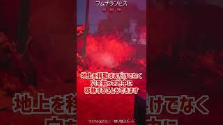 フムブランビスをざっくり解説【Zoochosis】【ホラゲ】 #shorts