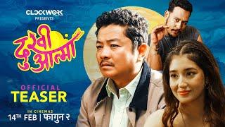 DUKHI AATMA - Official Nepali Movie Teaser - Dayahang Rai, Aanchal Sharma, Anoop Bikram Shahi