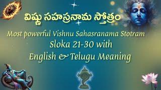 Vishnu Sahasranama Slokas 21-30 with English & Telugu Meanings