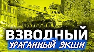 ТАНКИ ПО ЗАЯВКАМ  Катаем взводом с Хрустом