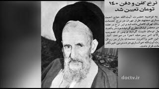 history - Tehran grand cemetery- تاریخچه بهشت زهرا