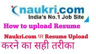 How to Upload Resume on Naukri.com