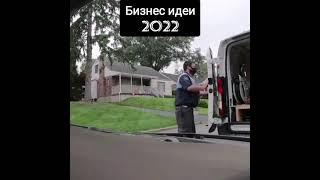 Передвижная автомастерская! Бизнес идеи 2022! #Shorts