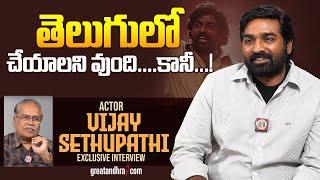 Exclusive Interview With Actor Vijay Sethupathi | Vidudala 2 | greatandhra.com