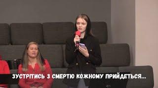 Зустрітись з смертю кожному прийдеться…/ Лілія Карабан/ вірш Антоніни Федюк