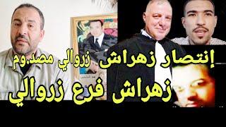 زروالي هزوه لسبيطار بسبب إنتصار زهراش وخروج الخزان