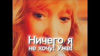 "Ничего я не хочу" Алла Пугачева. Новейшая история женщины, которая поет!