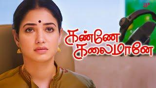 Kanne Kalaimaane Movie Scenes | Will Tamannaah's Blindness Be Cured ? | Udhayanidhi Stalin