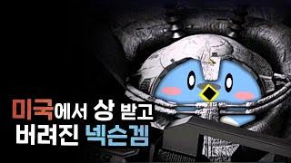 세계최초 3D MMORTS는 왜 망했을까