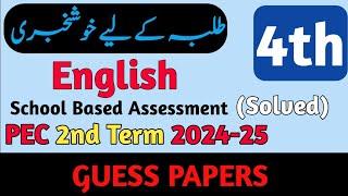 SBA Class 4 English Paper 2nd Term 2024 | Class 4 English Paper Mid Term 2024