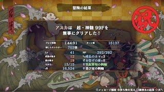 【風来のシレン6】超・神髄 RTA アスカ 1:44:31【解説無し】