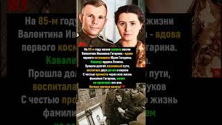 ВЕЧНАЯ Светлая Память #shorts