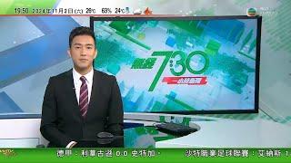 無綫TVB 730 一小時新聞報道｜加拿大救生艇計劃申請時間增加 港人組織憂或提早結束 | 懲教職員遇襲 據悉有囚犯「買兇」施襲 |  中印軍隊據報邊境交換禮物  | 20241102 TVBNews