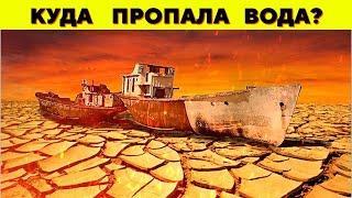 ️Это МОРЕ превратилось в ОПАСНУЮ ПУСТЫНЮ. Катастрофа Аральского Моря