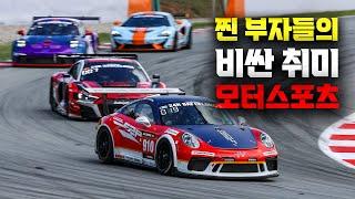 모터스포츠, 레이싱 입문자들을 위한 모든 것 Q&A │ 서킷 트랙 주행 스포츠카