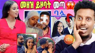 ብዙዎችን ያነጋገረው የሉላ ገዙ Live ጉዳይ እና የፋሲካ ባል ታወቀ፣ የአርቲስቱ መጨረሻ፣ የሀዩቲ መልስ የቲክታከሩ ድብደባ EBS