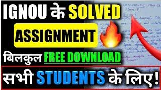 How to Download Ignou Solved Assignment | Ignou Free Solved Assignment