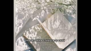 О страничке Любови Смирновой на "Стихи.ру"/эксперимент: это видео создано с помощью нейросети Fliki