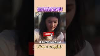 Vision Pro開賣！祖克柏表示很開心 #Shorts