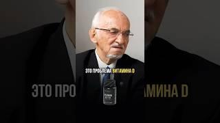 Проблема витамина D. Зачем нужны БАДы. Биохимик Дадали. Triple H #бады #здоровье #наука