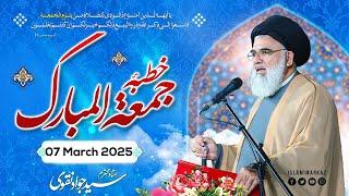 Khutba e Juma || Ustad Syed Jawad Naqvi || 07 March 2025