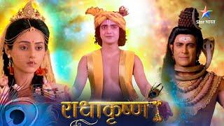 RadhaKrishn | Krishn ka Yogeshwar avataar | राधाकृष्ण | Episode 185-186