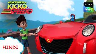 चुंबक आदमी की कहानी | New Episode | Moral stories for kids | Adventures of Kicko & Super Speedo