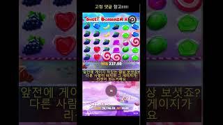 [무료슬롯] 슬롯박람회 해킹사이트 이용 수익 내는 방법 & 무료슬롯링 #슬롯 #슬롯실시간 #무료슬롯 #shorts