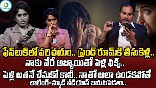 లవర్ ని టా_ర్చర్ చేస్తున్న అబ్బాయి | Legal Talk With Anusha Ep-3 Exclusive Program | Real Life Story