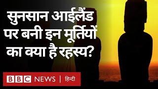 World Sites: अगर ऐसा ही चलता रहा तो क्या दुनिया की ये मशहूर प्रतिमाएं गायब हो जाएंगी?  (BBC Hindi)