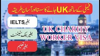 UK Charity worker visa 2024 | UK Visa with Family | No Ielts | No Education