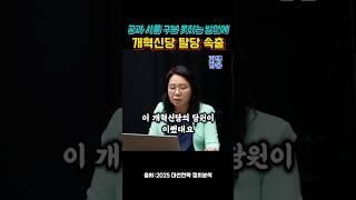 "청소년도 볼 수 있는 전국민 토론에서 굳이" #노영희 #대선토론