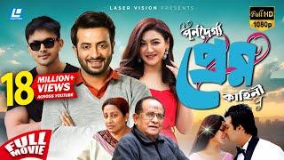 Purno Doirgho Prem Kahini | Shakib Khan | Jaya Ahsane | Arefin Shuvo | Bangla Full Movie