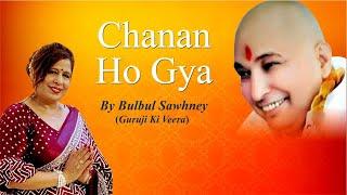 Chanan Ho Gya | Bulbul Sawhney | Guruji Bhajan | Blessings Always 2024 | Official Video