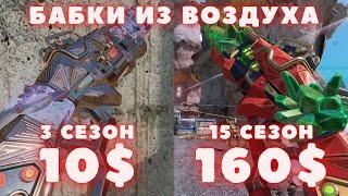 Реактивный скин за 160$ / Коллекционный кринж-ивент в Apex Legends / Новые режимы /Celestial Sunrise