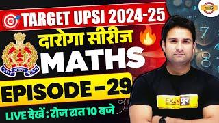 UPSI NEW VACANCY 2024 | UPSI LATEST NEWS | UPSI MATHS CLASS | MATHS BY MOHIT SIR