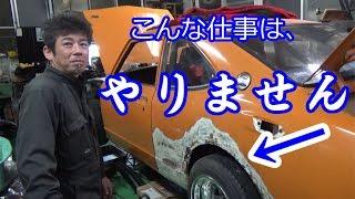 いつもは温和な旧車屋さんが激怒！？ある意味、旧車業界の闇かも知れない..