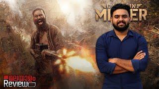 Captain Miller Movie Malayalam Review | Reeload Media