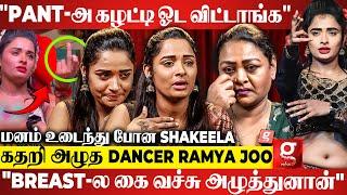 "காதலன் கஞ்சா Case-க்கு 7 லட்சம் கடன் வாங்குனேன்"தேம்பி தேம்பி அழுத Dancer Ramya Joo| Shakeela