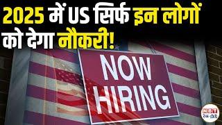 Who Will Get Jobs in the US in 2025?  H-1B Visa Holders & Immigrants| NBT Tech Ed