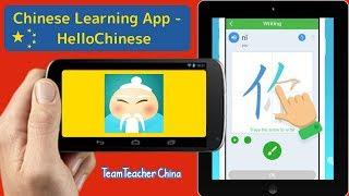 Hello Chinese Review: Learn Chinese App | How To Learn Mandarin (学中文)