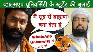 WhatsApp University ke student Ki Dhilai | Mufti Yasir Nadeem al Wajidi vs Sanatani