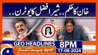 Imran Khan's instructions - Sher Afzal's U-Turn  | Geo News 8 PM Headlines | 17th August 2024