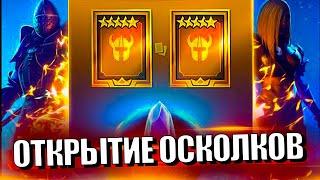 Стрим № 339 Капитан Пёсик Raid Shadow Legends